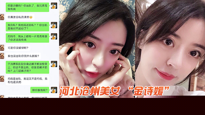 成都美女背着老公找人偷情被曝光
